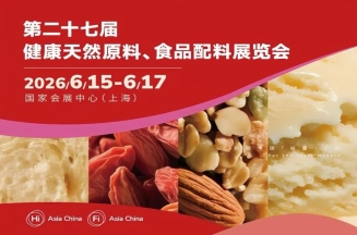 潔晶集團即將亮相2026 FIA & HNC，誠邀您共話未來！