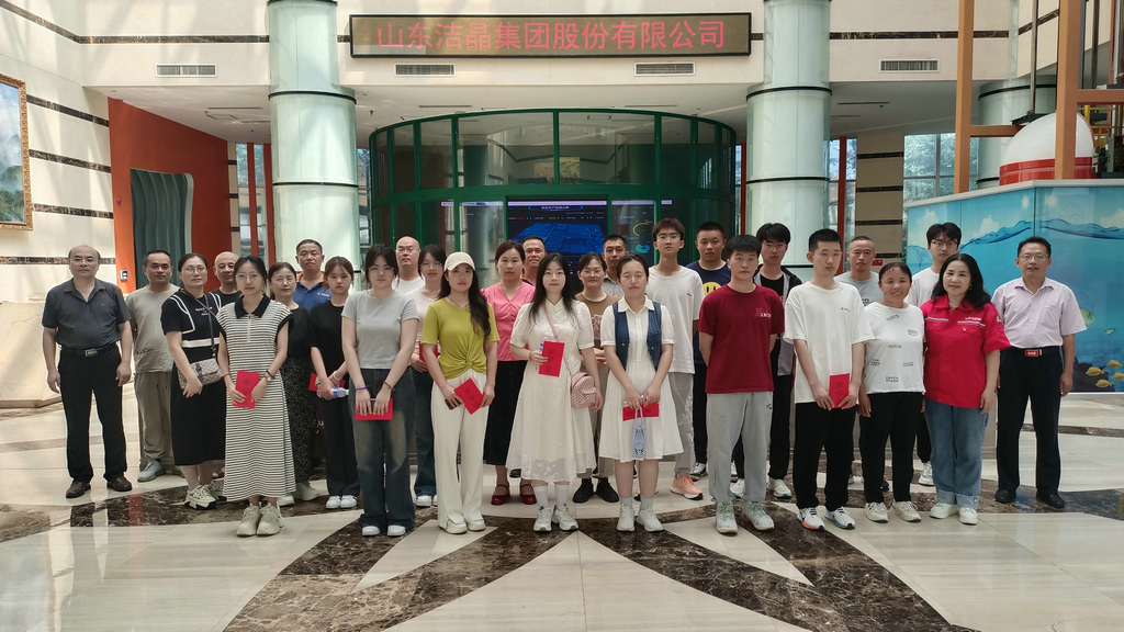 20240817潔晶集團舉行2024年職工子女高考獎學(xué)金發(fā)放儀式2
