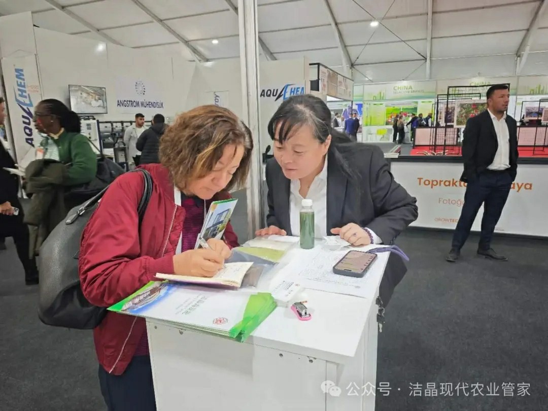 20251118潔晶集團海藻肥料亮相土耳其Growtech Antalya 2025國際農業展5 20251118潔晶集團海藻肥料亮相土耳其Growtech Antalya 2025國際農業展5