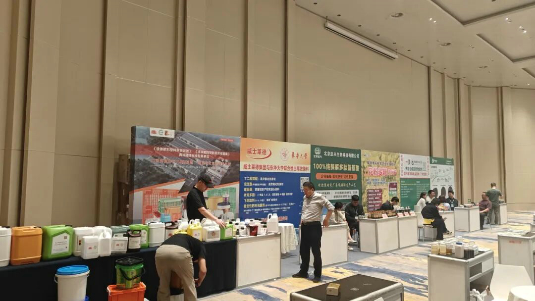 20260522潔晶集團參加ABS 2026第十屆生物刺激劑與農業綠色發展大會6