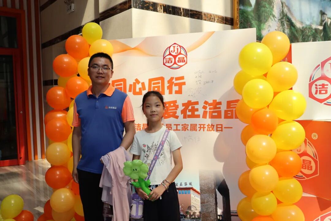 20260530潔晶集團舉辦優秀員工家屬開放日5