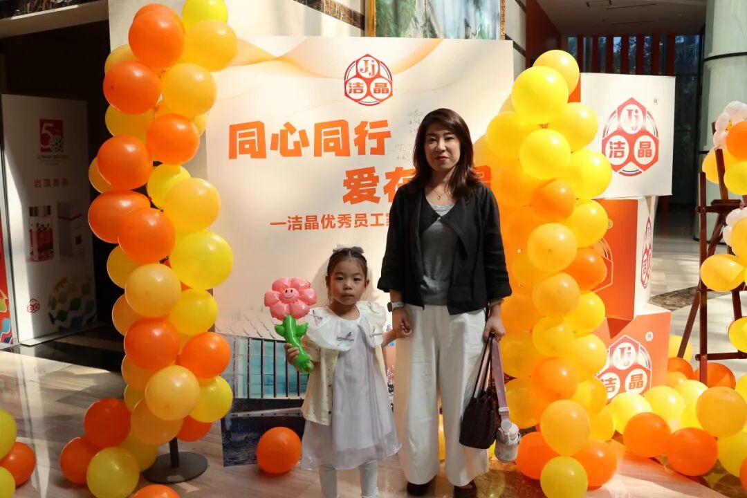 20260530潔晶集團舉辦優秀員工家屬開放日8