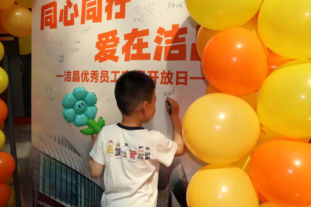 20260530潔晶集團舉辦優秀員工家屬開放日7